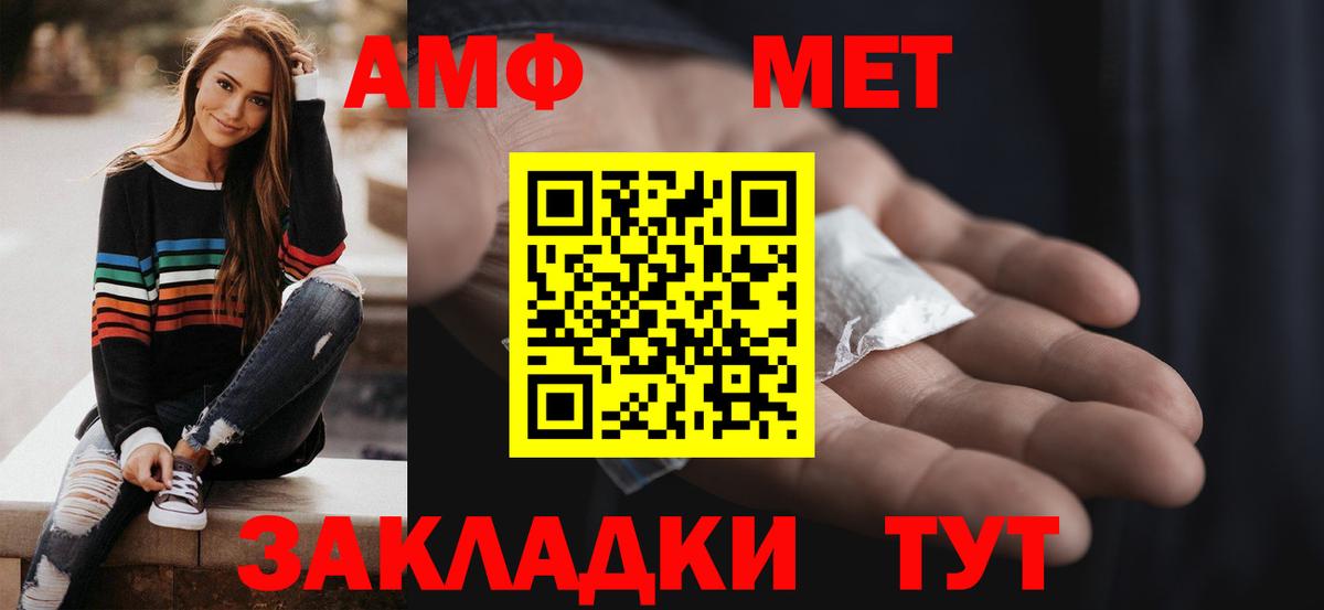 Курчатов  Амфетамин VHQ  blacksprut ссылки  Вход с VPN  АМФ 