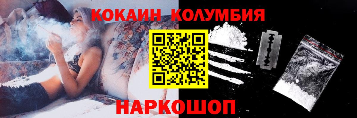 Курчатов  купить наркотики сайты  Вход с VPN  КОКАИН Эквадор 