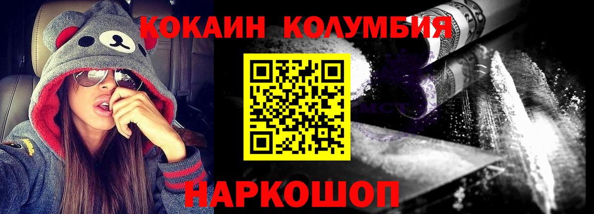 COCAIN Перу Курчатов