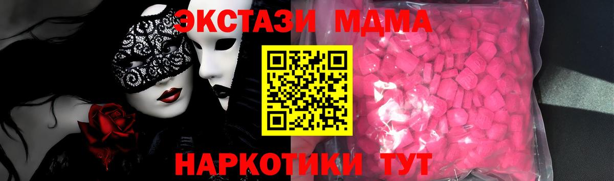 ЭКСТАЗИ Punisher  Вход с VPN  как найти наркотики  Ecstasy  Курчатов  Ecstasy DUBAI 