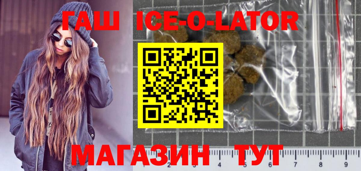 Курчатов  ГАШИШ убойный  Вход с VPN  Гашиш  ГАШ hashish 