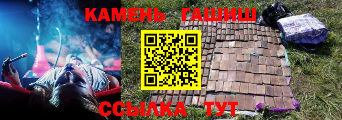 ГАШИШ хэш Курчатов