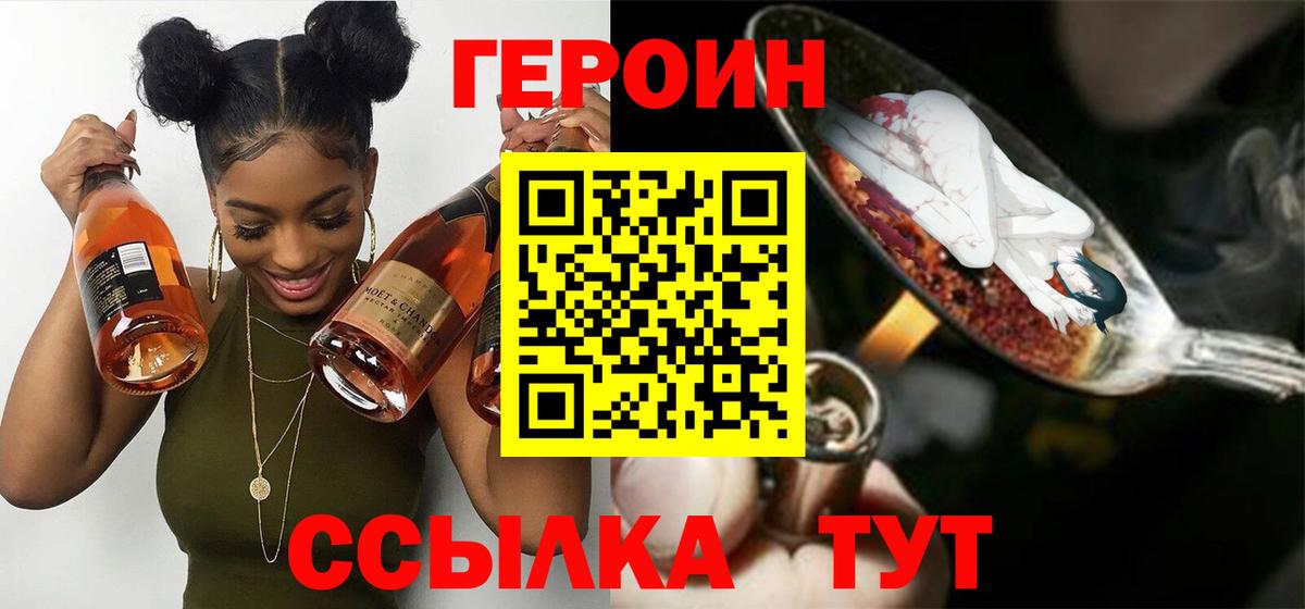 Курчатов  ГЕРОИН афганец  Вход с VPN 