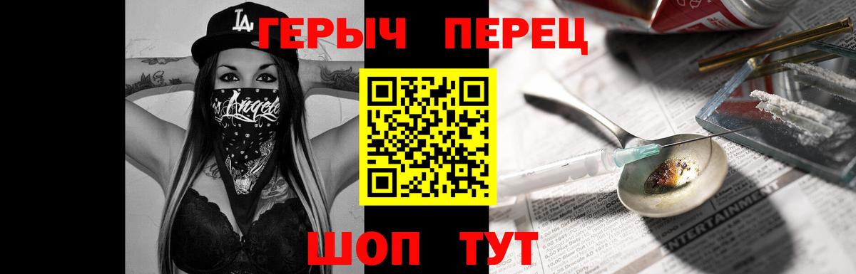 Героин белый Курчатов