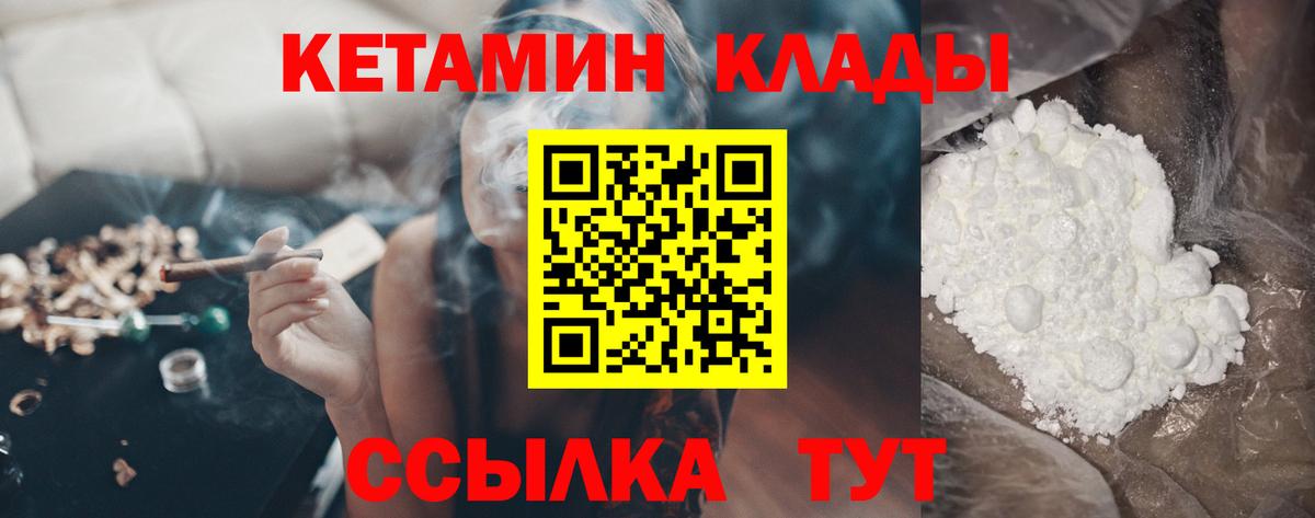 Кетамин VHQ  Кетамин ketamine  Курчатов  Вход с VPN 