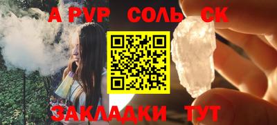 стафф Бузулук