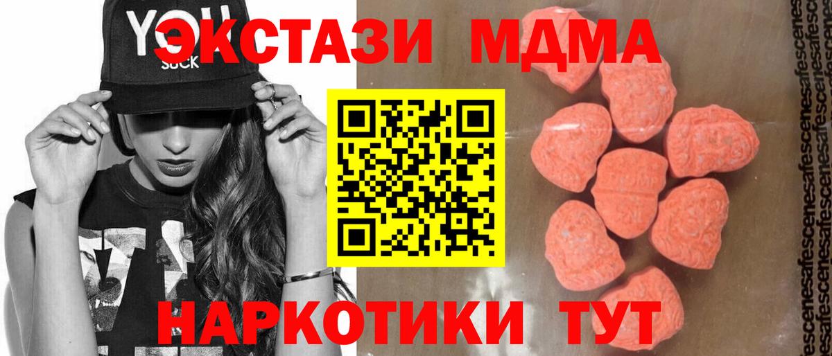 МДМА crystal Курчатов