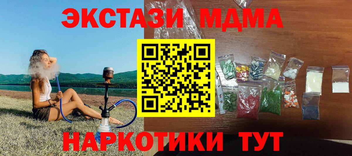 Курчатов  MDMA VHQ  МДМА Molly  MDMA  Вход с VPN 