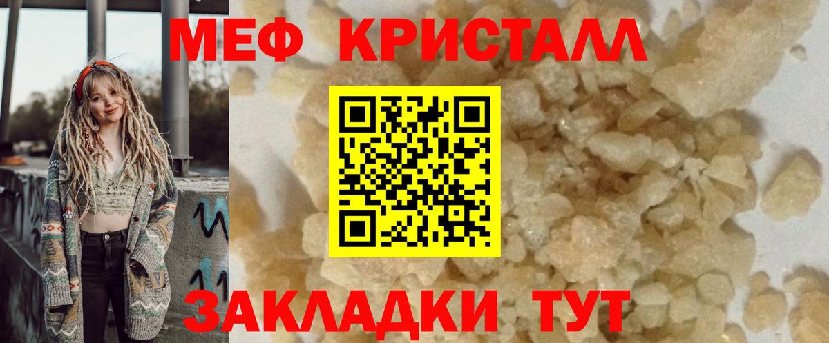 МЕФ  Курчатов