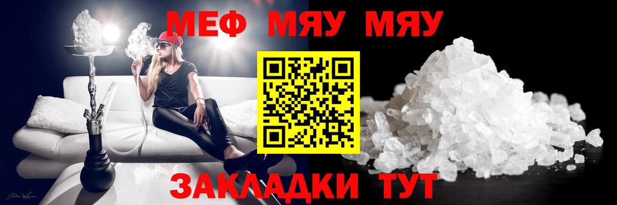 Гашиш  Курчатов  МЕТ  Альфа ПВП СОЛЬ кристаллы  Вход с VPN  КОКАИН  Мефедрон   Бошки Шишки 