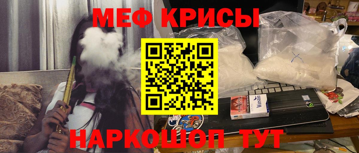 Меф  Вход с VPN  Курчатов  hydra ССЫЛКА  МЕФ  Мефедрон мяу мяу  МЕФ мяу мяу 
