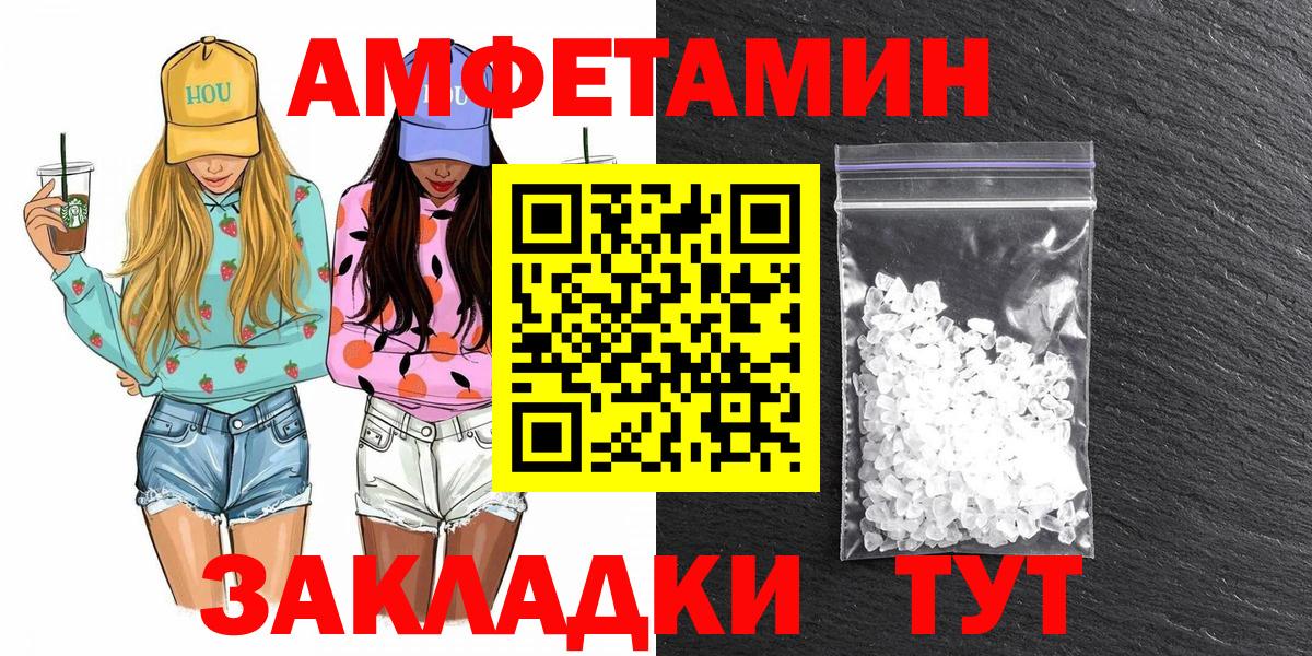 Первитин Methamphetamine Курчатов