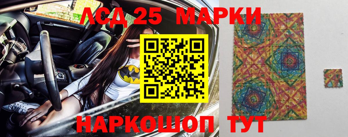 Курчатов  Наркотические марки 1,5мг  Вход с VPN  Наркотические марки 1,5мг 