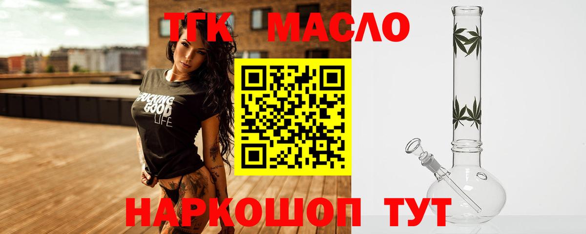 Дистиллят ТГК Wax  купить закладку  Курчатов  ТГК жижа  Вход с VPN 