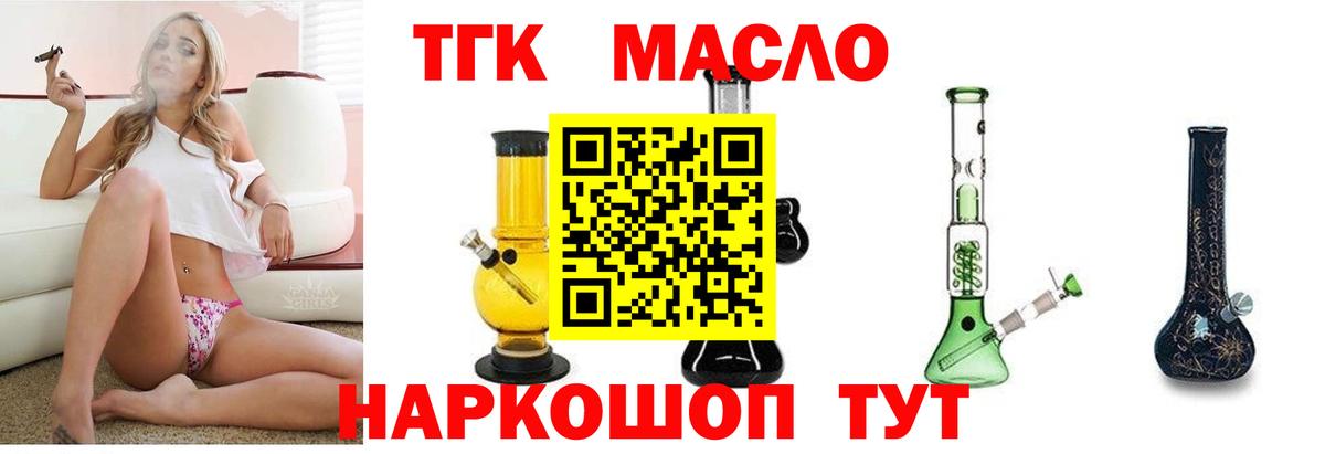 Дистиллят ТГК вейп Курчатов