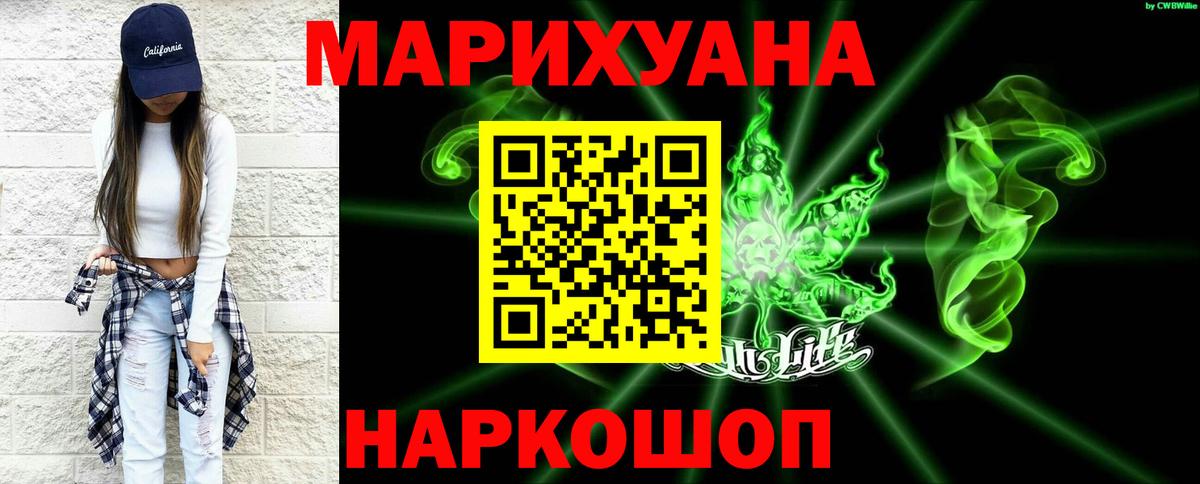 Курчатов  Канабис план  Марихуана Amnesia  Вход с VPN 